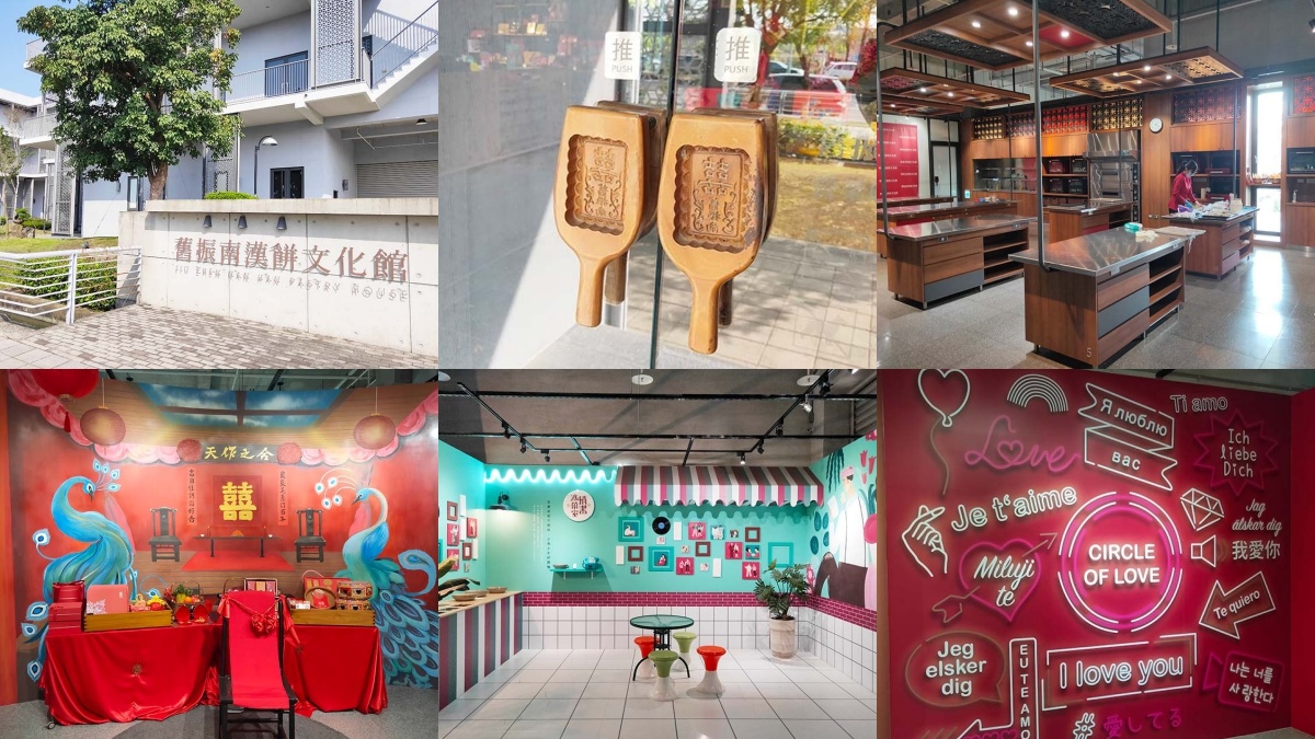 高雄觀光工廠Top８：舊振南漢餅文化館