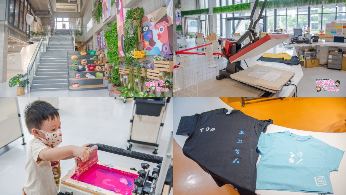 高雄觀光工廠Top９：T恤手造館