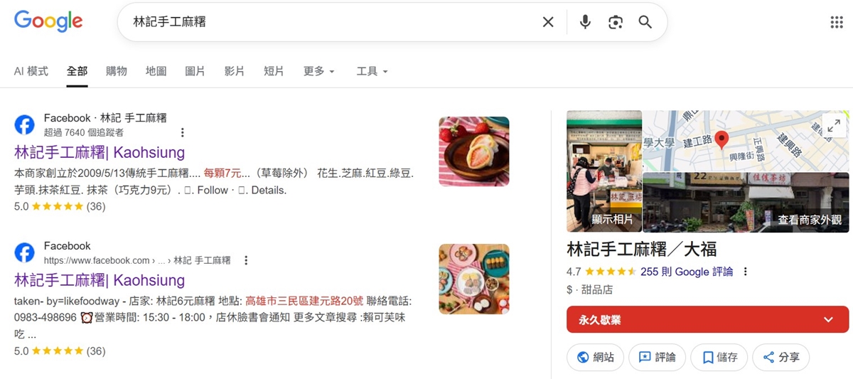 老闆拜託別再來排？高雄爆紅「10元草莓麻糬」，搶不到號碼牌明天請早