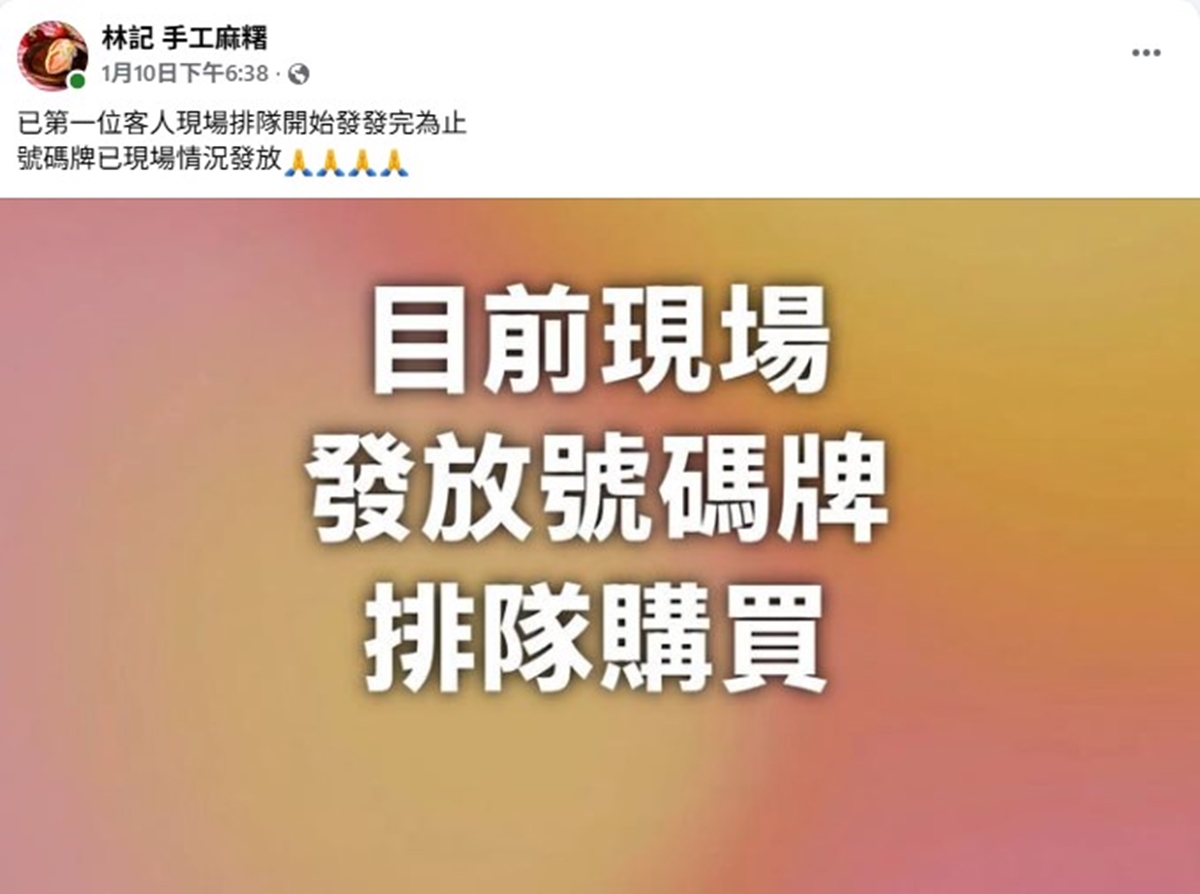 老闆拜託別再來排？高雄爆紅「10元草莓麻糬」，搶不到號碼牌明天請早