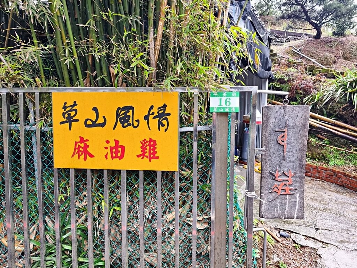 陽明山隱藏版！平菁街帆布棚麻油雞，酒香濃厚湯底免費續，紫山藥湯圓Q彈必點