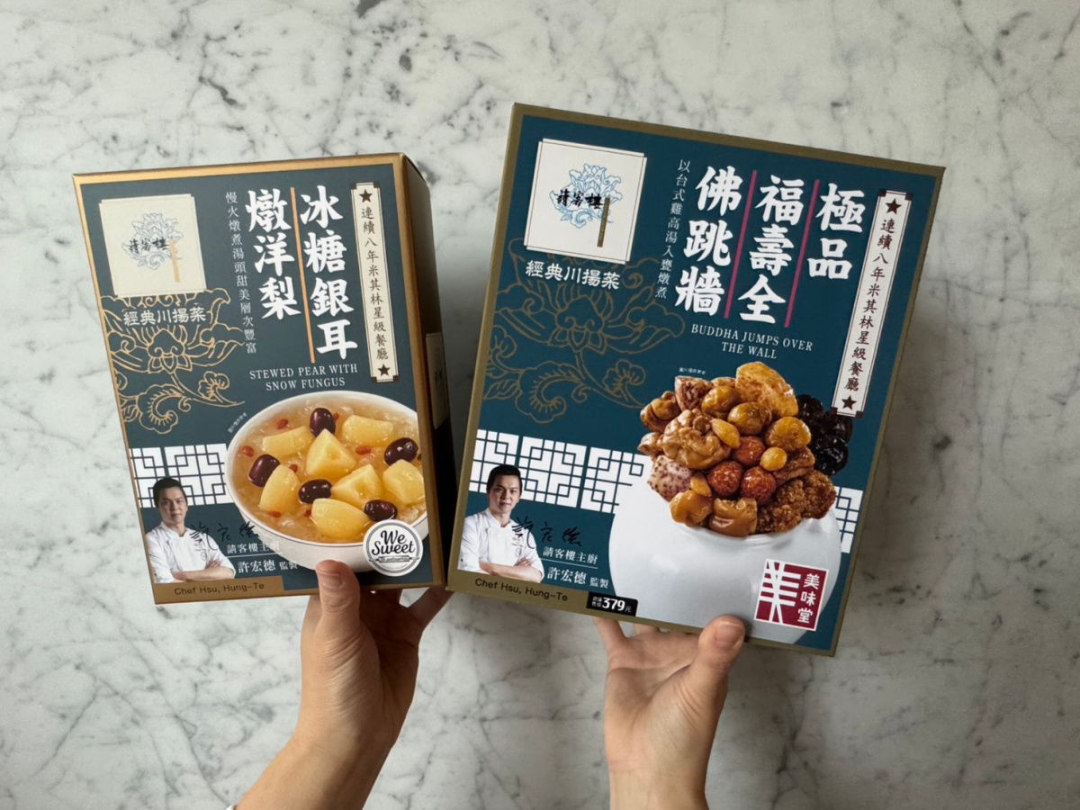 全聯ｘ請客樓年菜129元起！2026通路年菜４家，米其林招牌菜、酷洛米佛跳牆