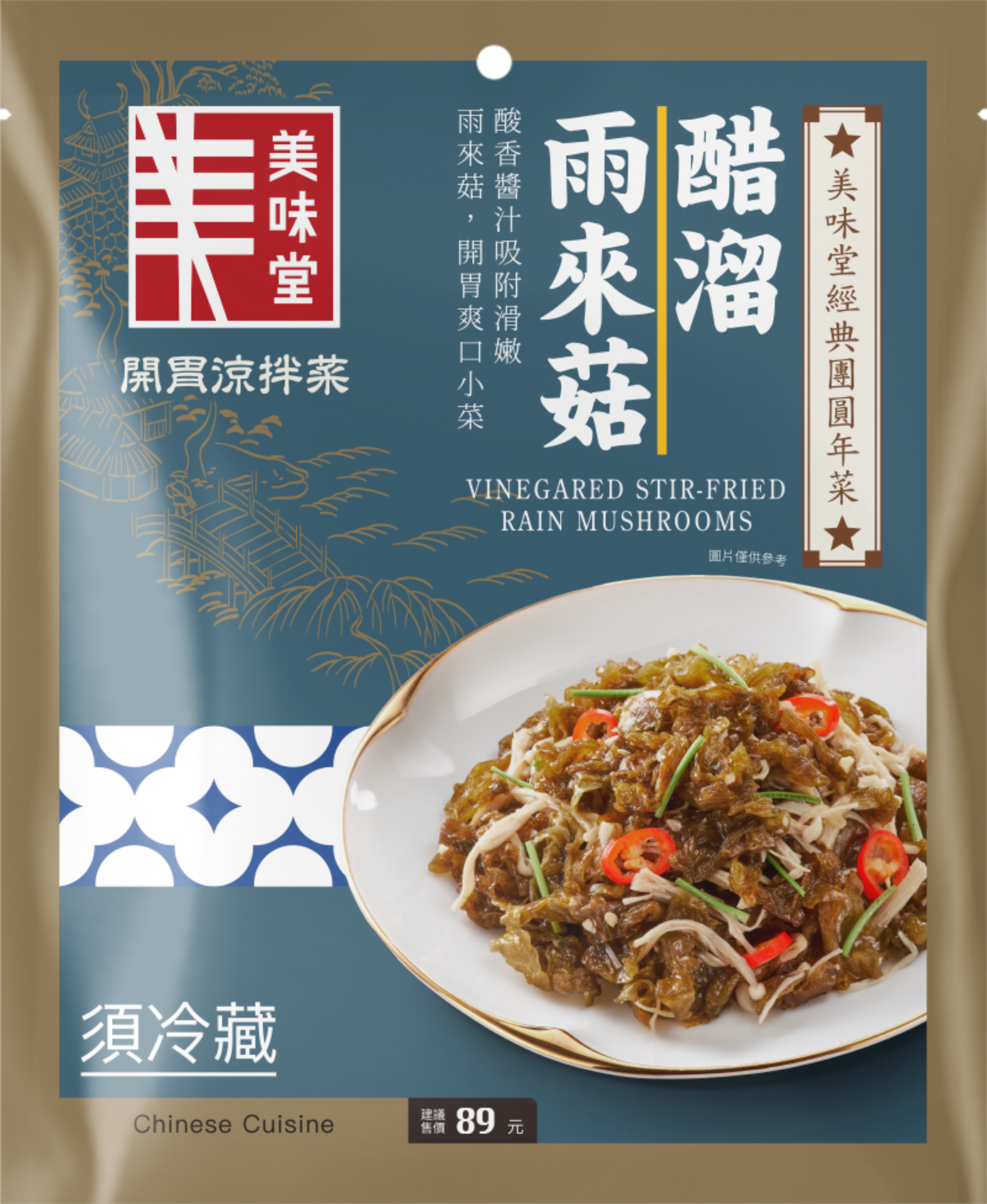 全聯ｘ請客樓年菜129元起！2026通路年菜４家，米其林招牌菜、酷洛米佛跳牆