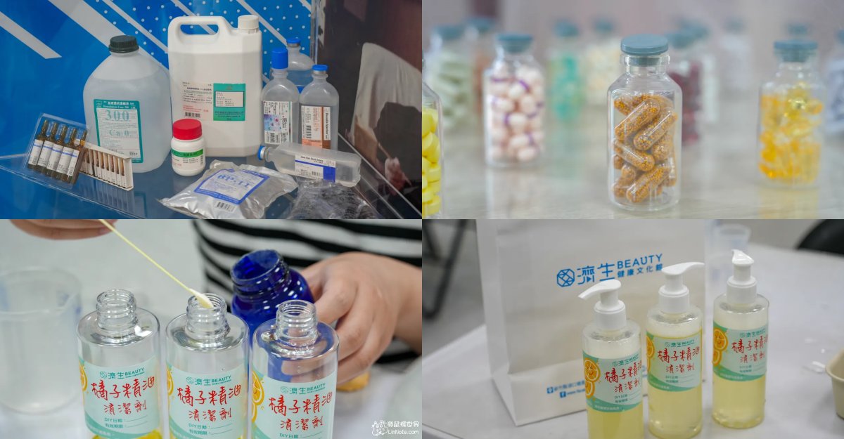 新竹觀光工廠：濟生Beauty健康文化館