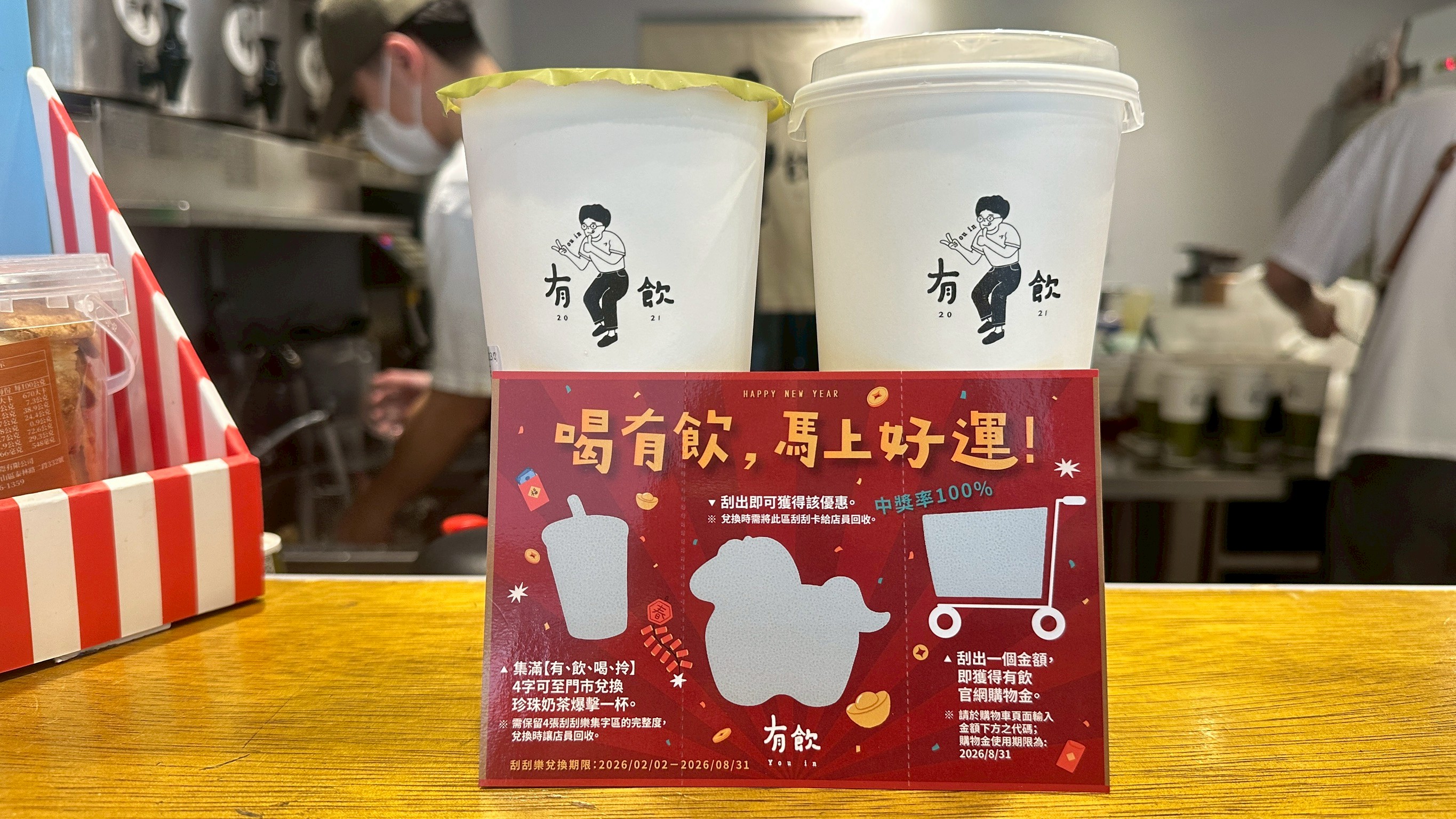 「栗子＋麻糬」最強開運手搖！免費升級鮮奶茶、送刮刮樂，CoCo百香雙響炮10元