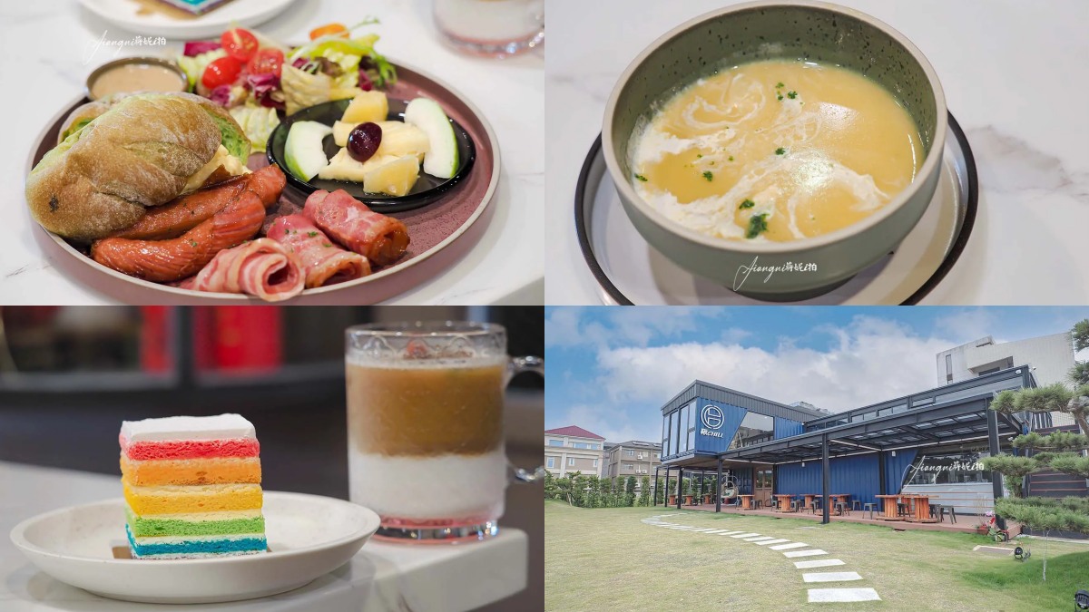 青埔美食：鞦CHILL Cafe & Bistro