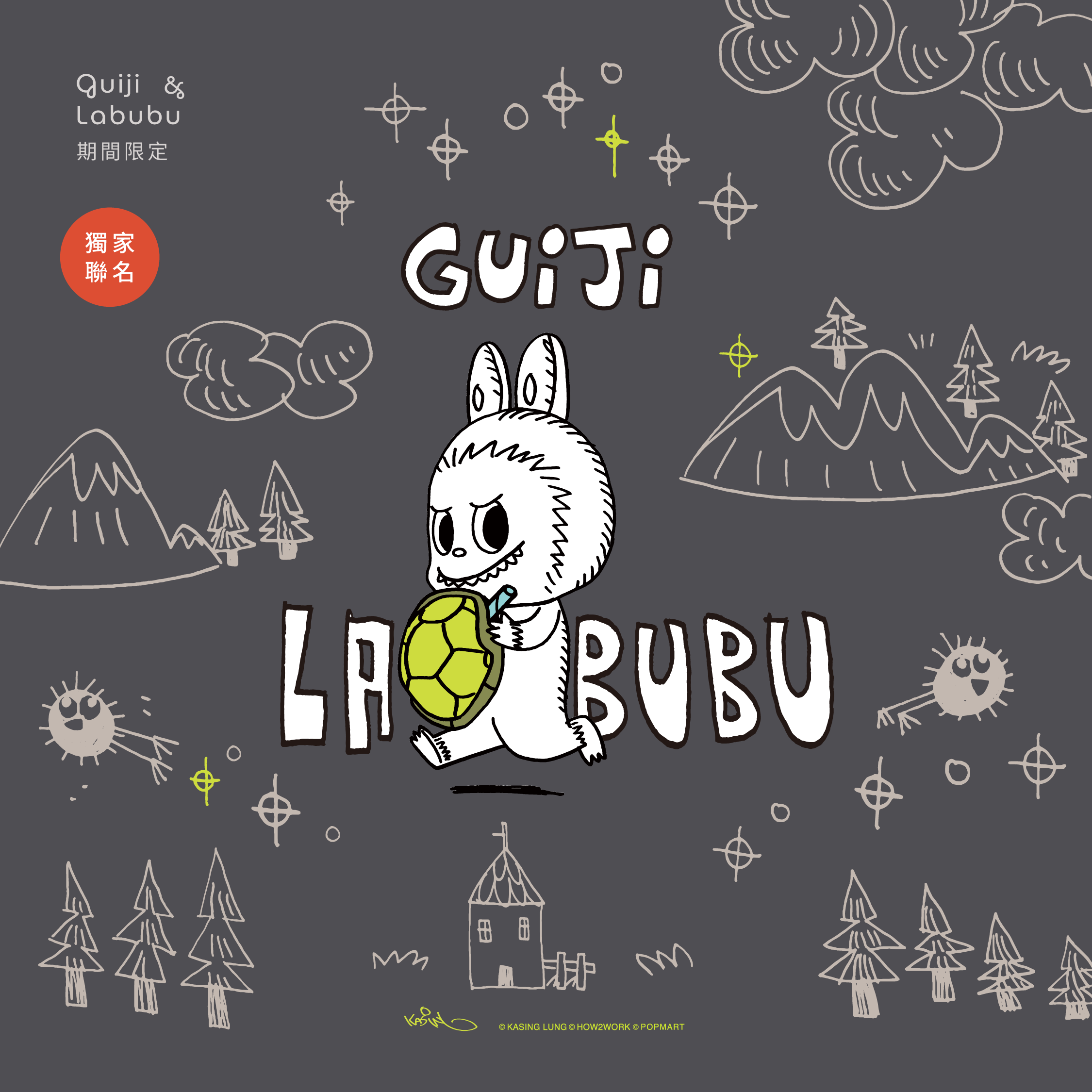 全台唯一「LABUBU手搖飲」！龜記２月聯名杯款、周邊，線上抽獎＋門市加購攻略