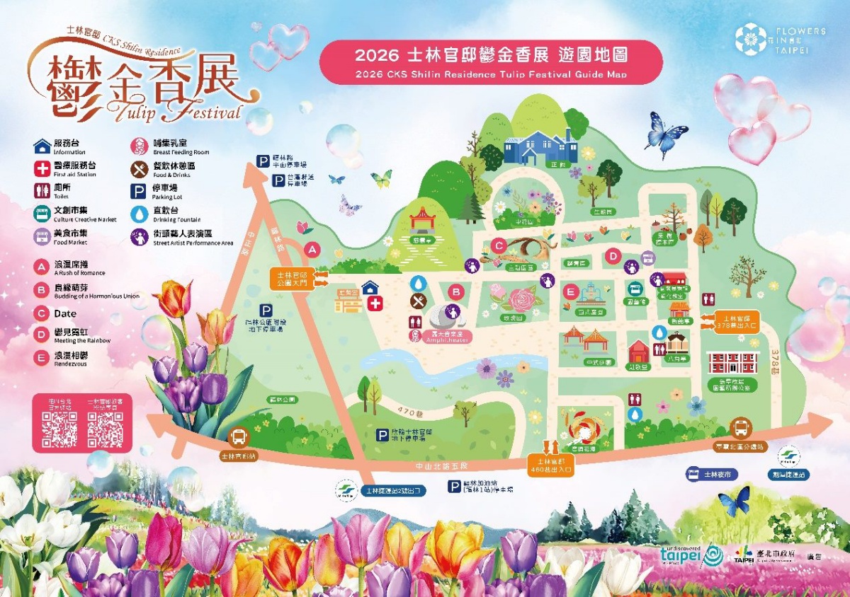 「士林官邸鬱金香展」只有11天！11萬株５大主題區，活動時間＋亮點搶先看