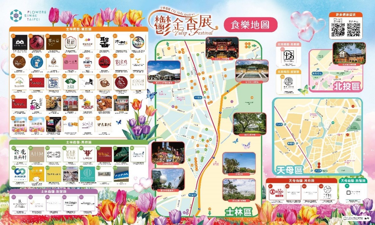 「士林官邸鬱金香展」只有11天！11萬株５大主題區，活動時間＋亮點搶先看