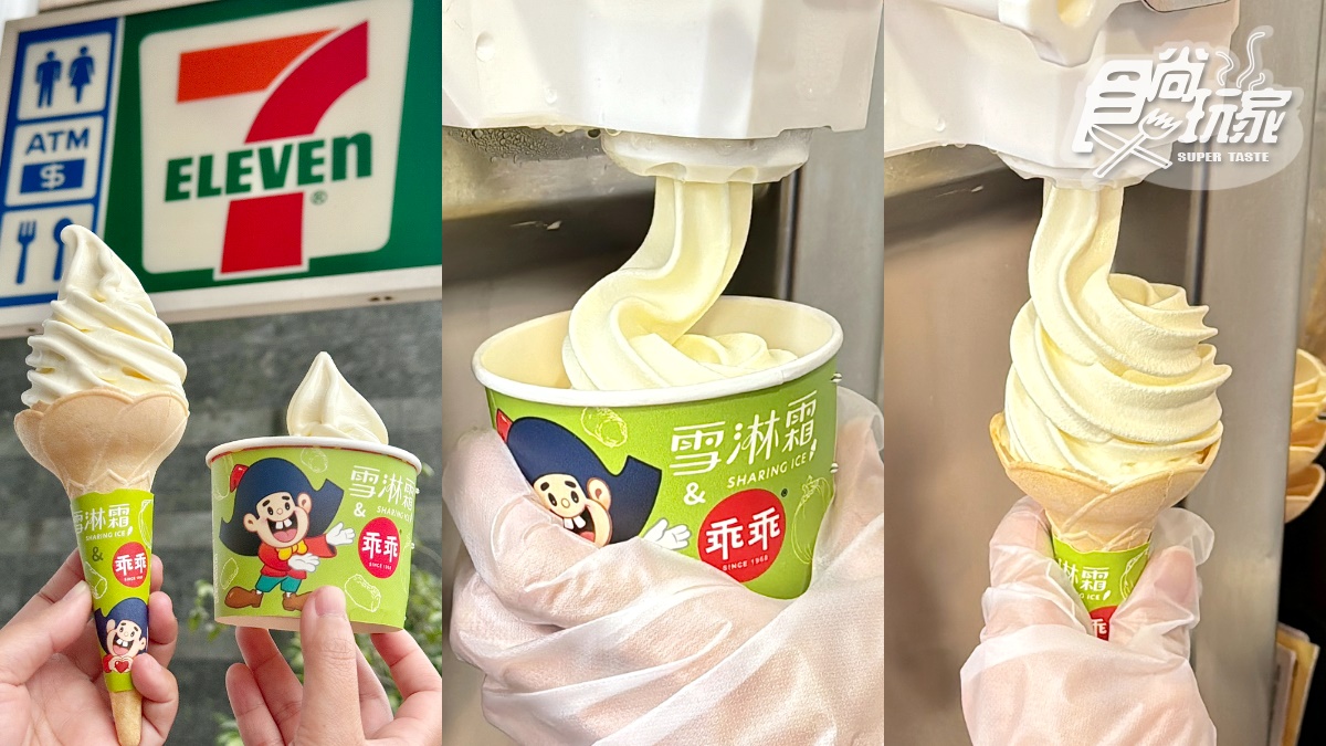 有吃有保庇！7-11推「乖乖奶油椰子霜淇淋」、迷你乖乖桶提燈，全家巧克力＋哈密瓜