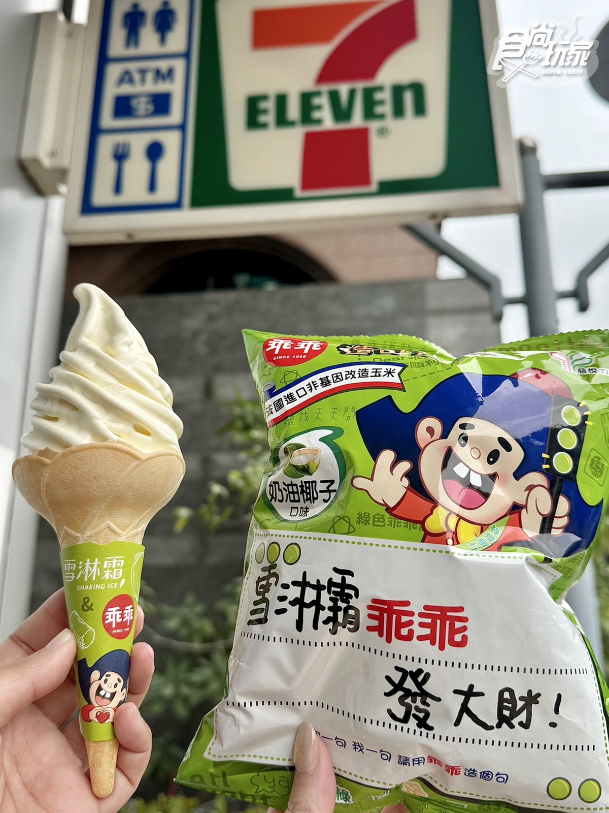 有吃有保庇！7-11推「乖乖奶油椰子霜淇淋」、迷你乖乖桶提燈，全家巧克力＋哈密瓜