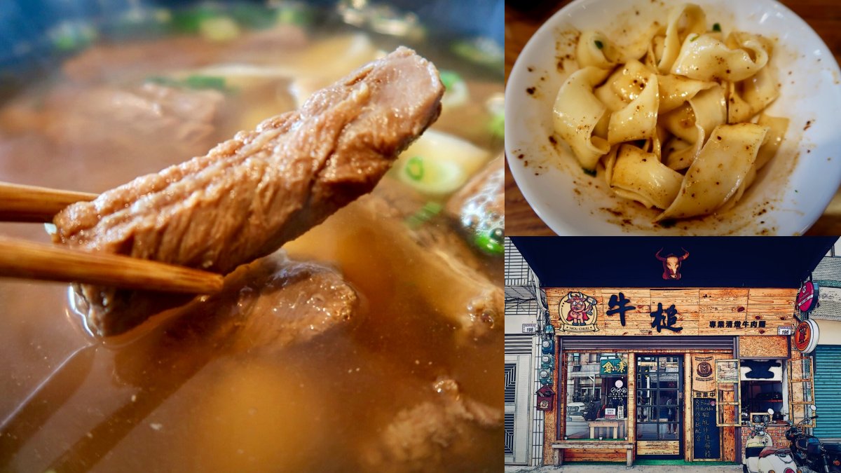 楊梅美食：牛槌專業清燉牛肉麵