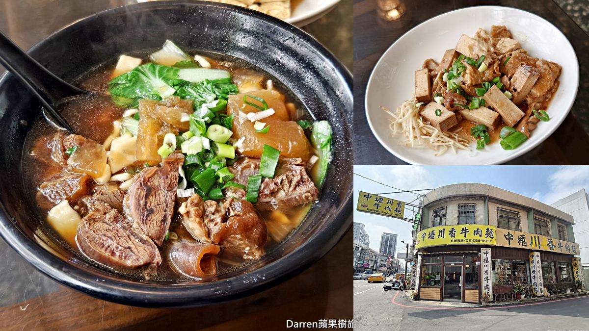 楊梅美食：中壢川香牛肉麵