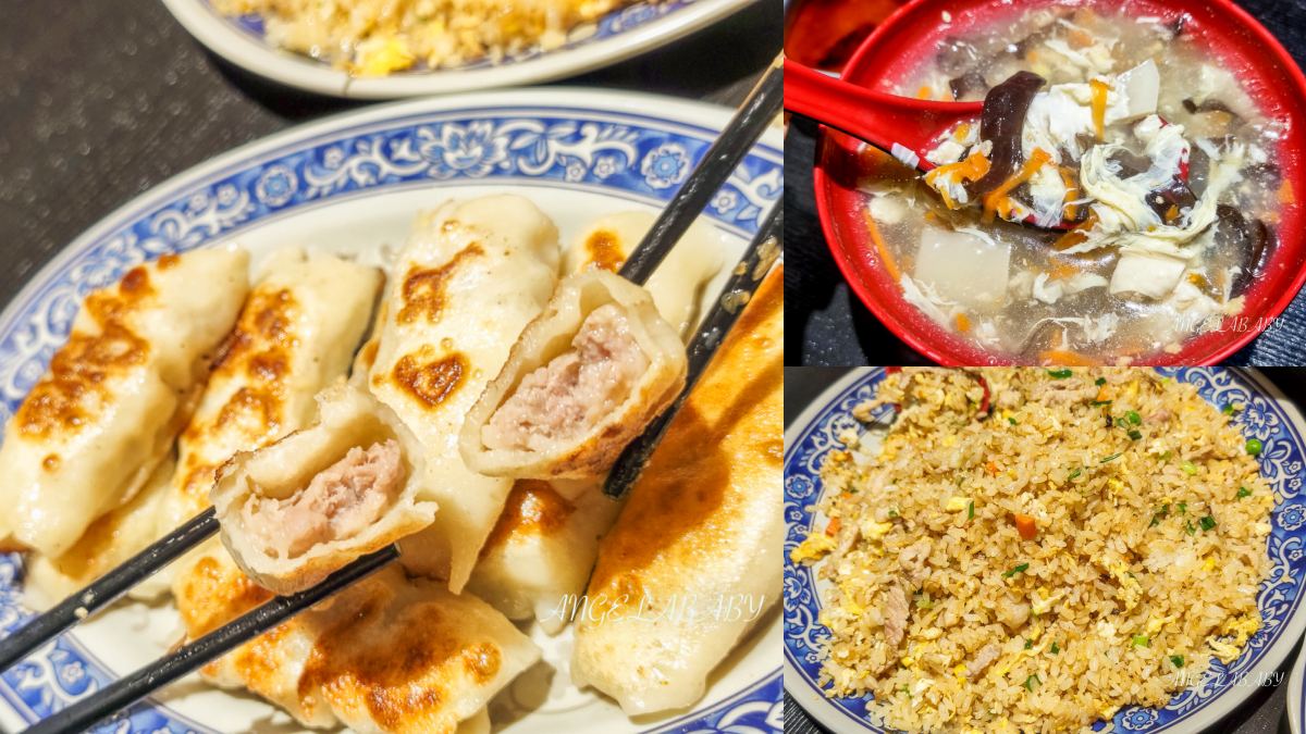 楊梅美食：東北麵食館