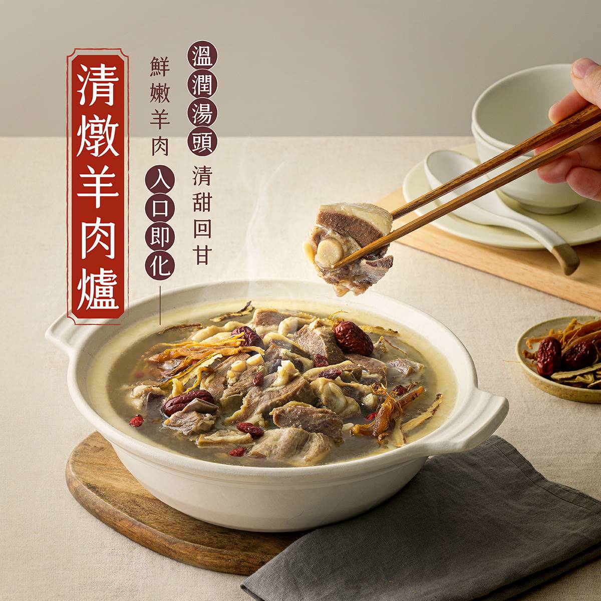 別只會吃義美、雅方！最強冷凍羊肉爐推薦Top10，這款肉多、湯頭濃郁