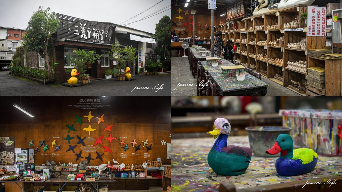 苗栗觀光工廠Top５：鴨箱寶