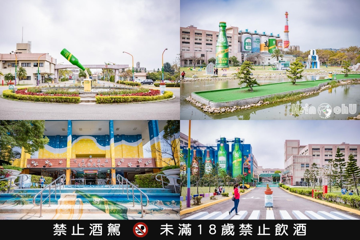 苗栗觀光工廠Top７：竹南啤酒廠