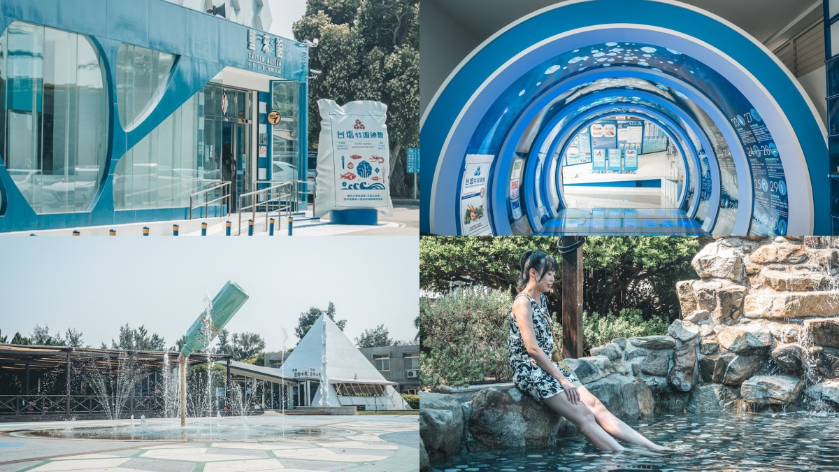 苗栗觀光工廠Top10：臺鹽通霄觀光園區