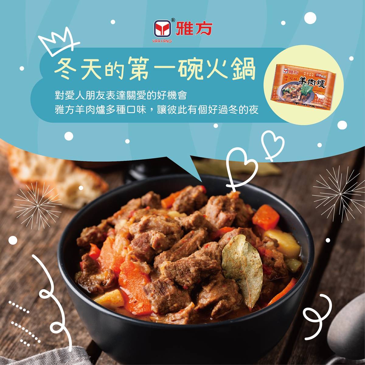 別只會吃義美、雅方！最強冷凍羊肉爐推薦Top10，這款肉多、湯頭濃郁