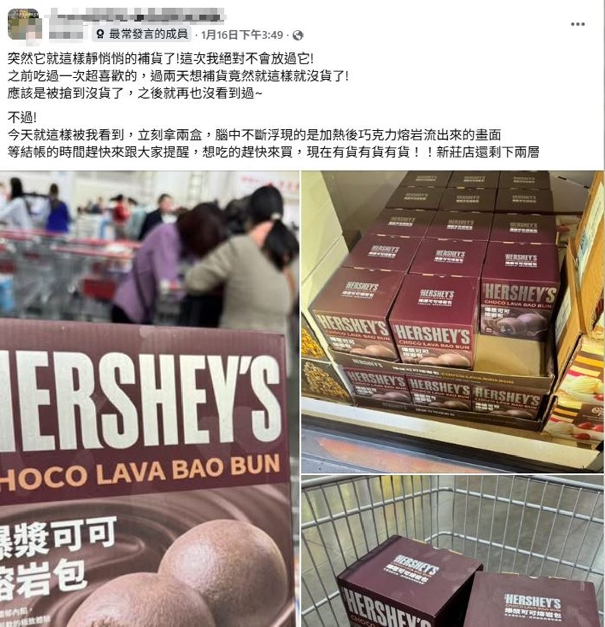 好市多暴紅甜點超難買！平均１顆不到11元，網友大推隱藏吃法「苦甜濃郁」