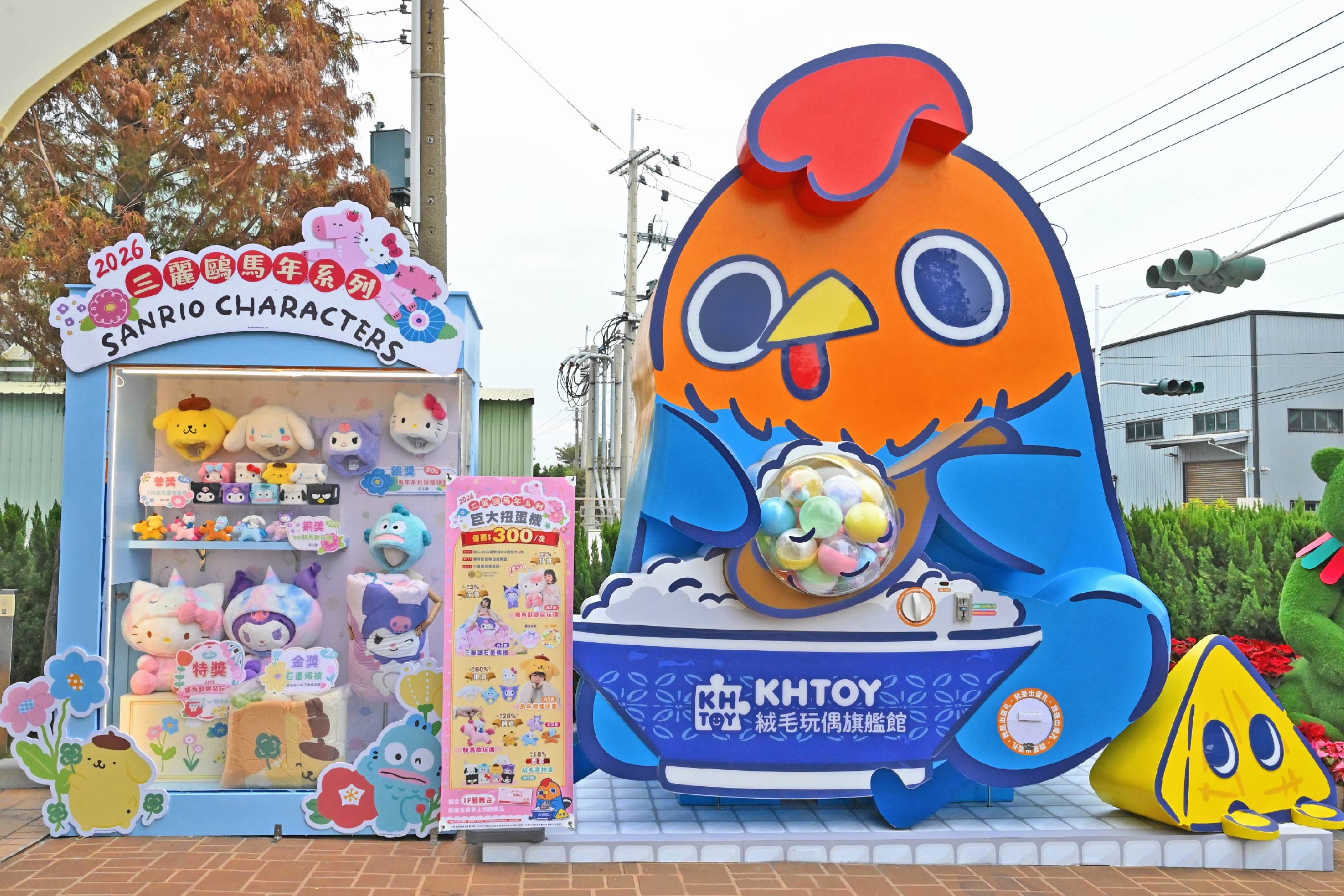 巨大Pingu現身嘉義！「三麗鷗巨大扭蛋機」抽22吋獨角獸變裝玩偶，50元滾雪球機