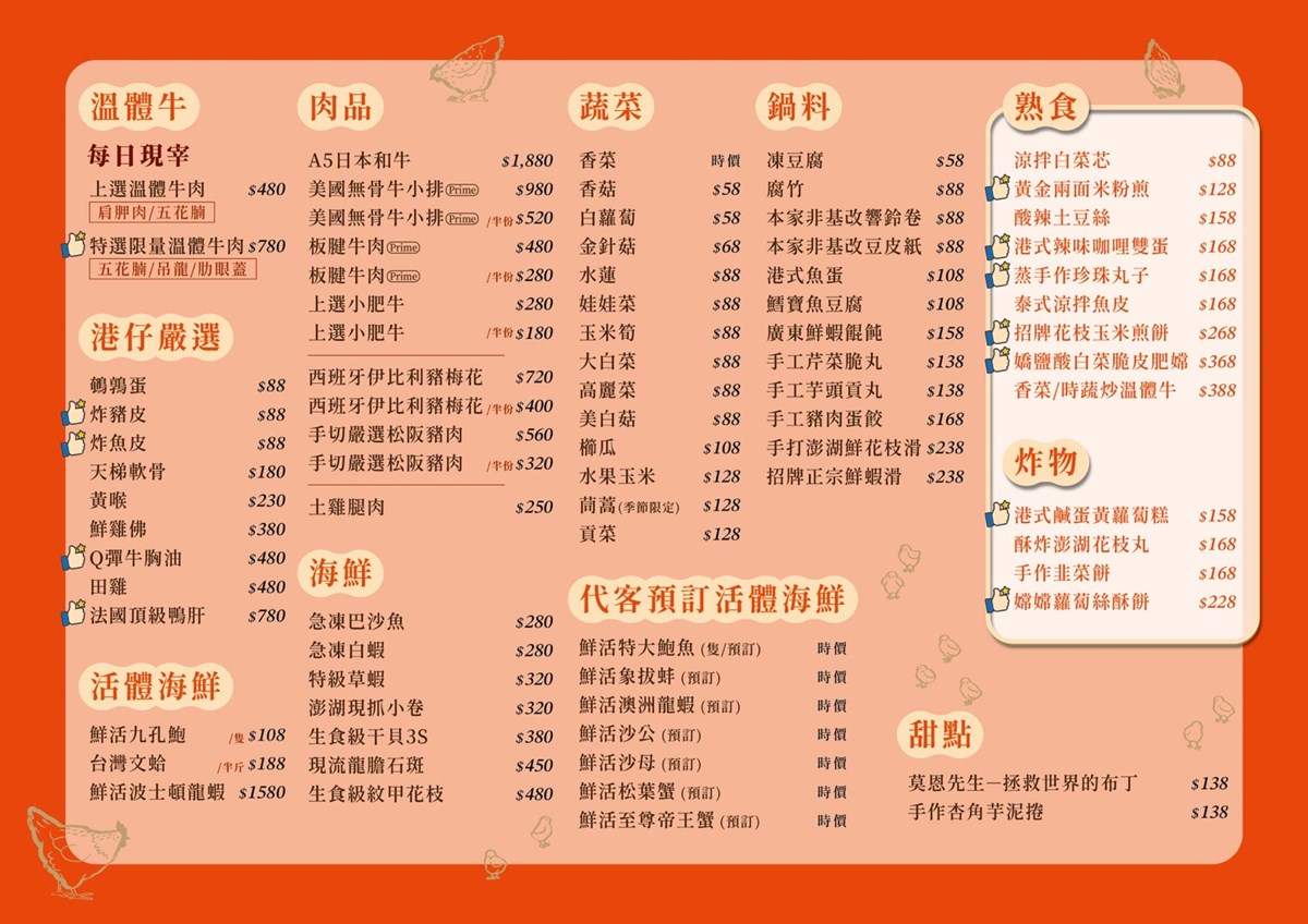 全新「港式火鍋」送活鮑魚！爆量卜卜鍋爽嗑「1.5斤蛤蜊」，６大必吃搶看