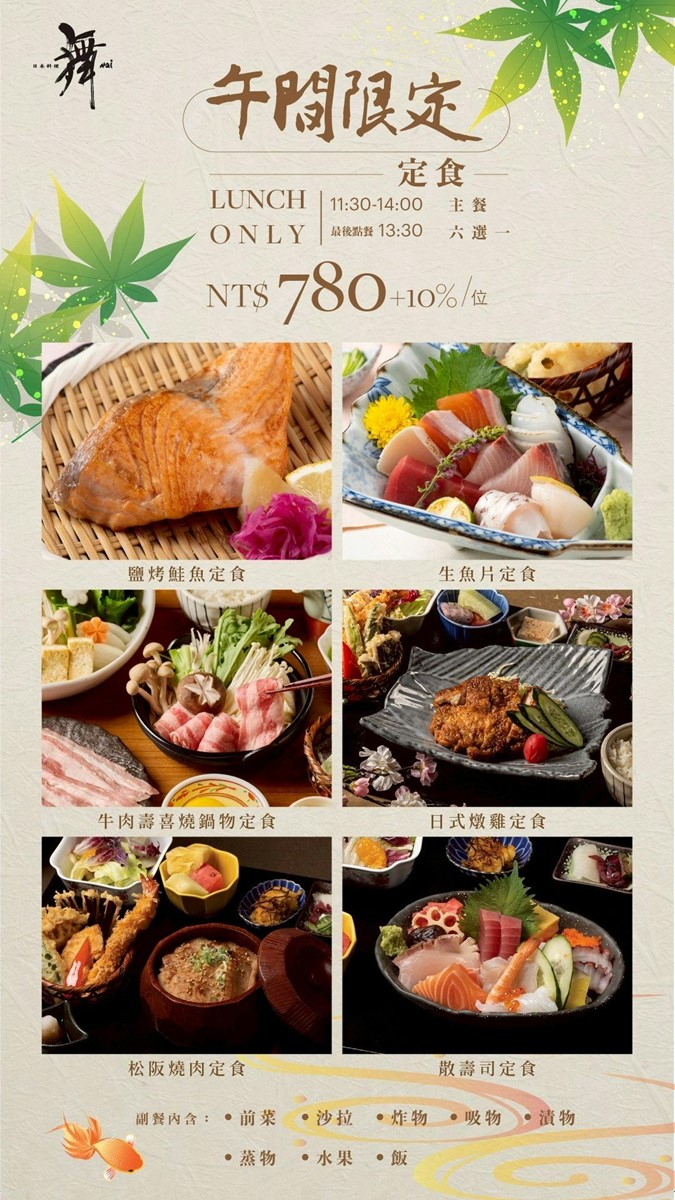 宜蘭力麗威斯汀「吃到飽Buffet」７折！平假日都能吃，日本料理套餐現省616元