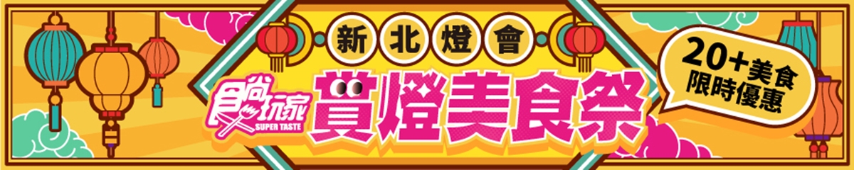 【賞燈美食祭】丘森茶室２新品買一送一、聯名紅包袋！開運必喝「桂語檸歆」