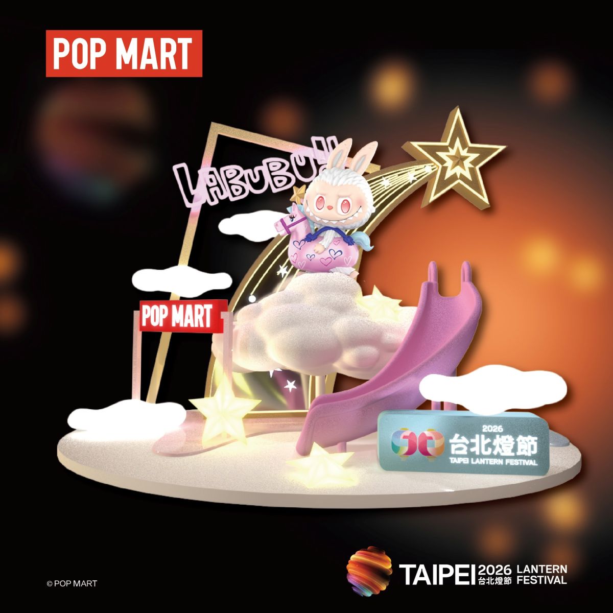 2026台北燈節攻略！西門展區「泡泡瑪特」強勢登陸，圓山有10米高變形金剛