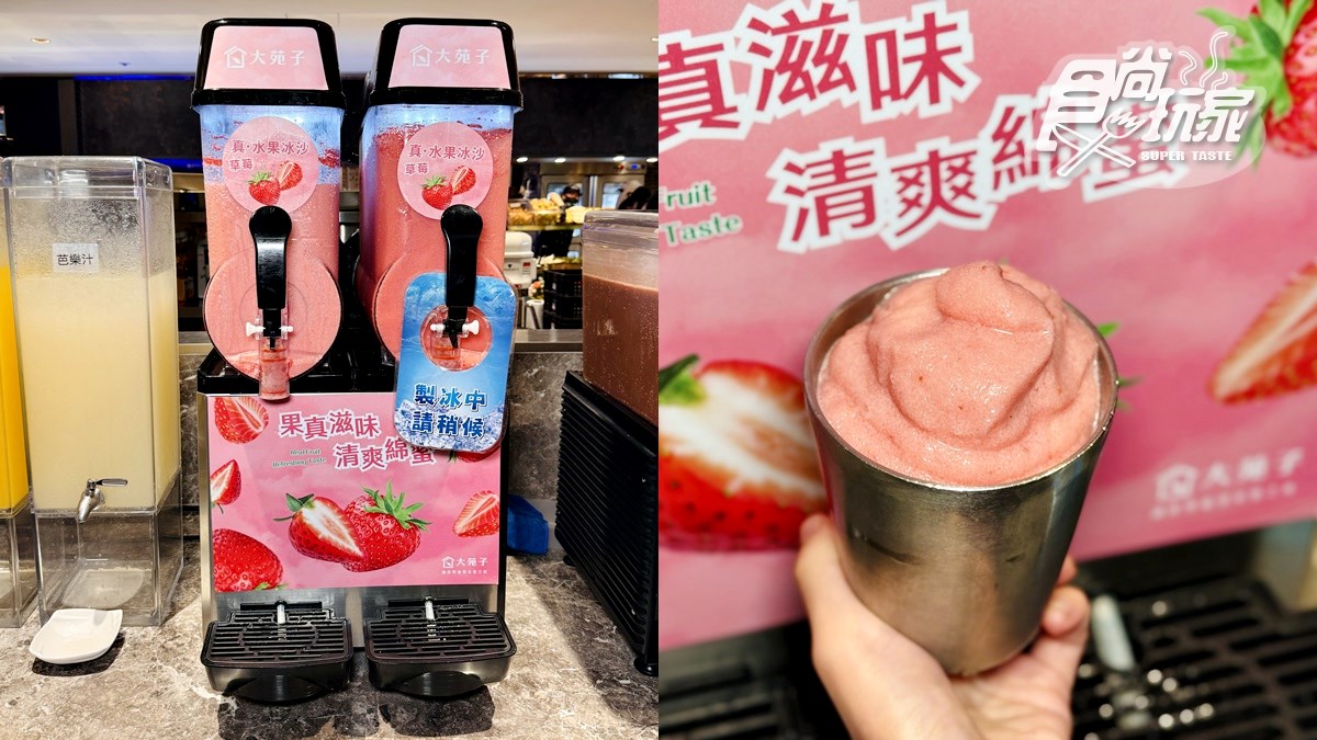 「南霸天火鍋」草莓吃到飽！百款草莓甜點＋自助吧暢吃，現切肉品、海鮮無限夾