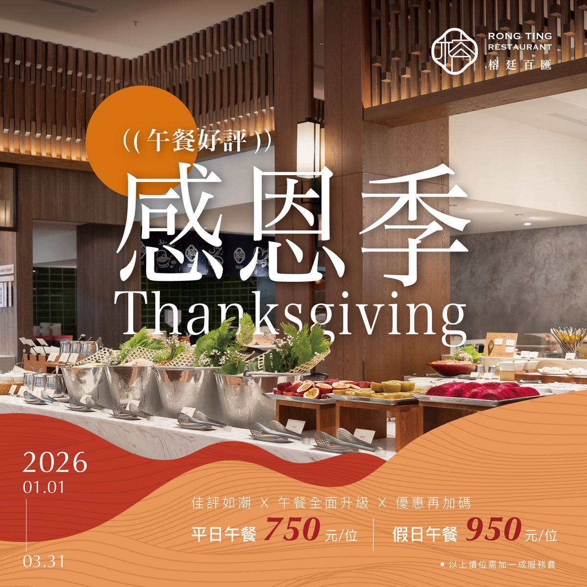 台南CP值最高「五星飯店吃到飽」！平日最低730元起，爽嗑烤鰻魚、焗烤生蠔