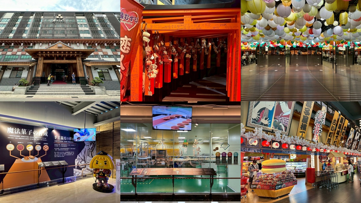 桃園觀光工廠：手信霧隱城