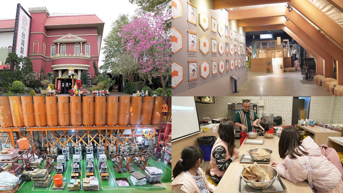 彰化觀光工廠：台灣穀堡稻米博物館
