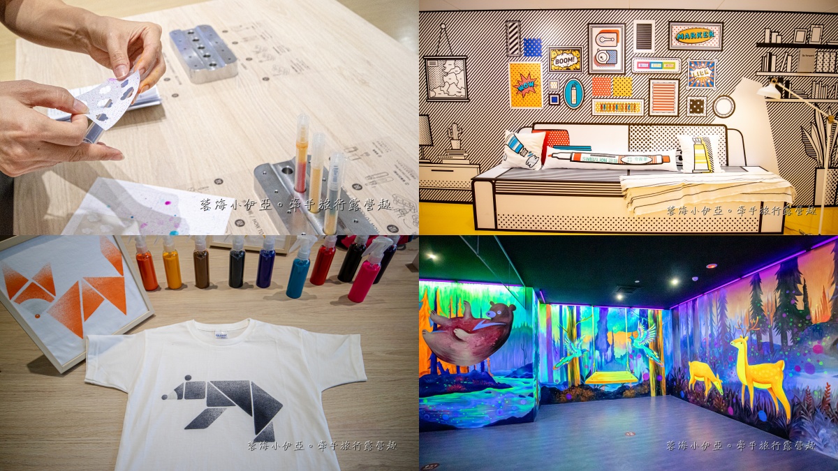 桃園觀光工廠：雄獅文具-想像力製造所