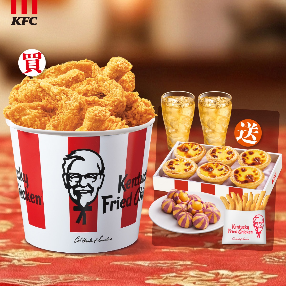 ２月超值優惠６家！丘森茶室買一送一、肯德基買10送10，再抽手搖飲禮盒