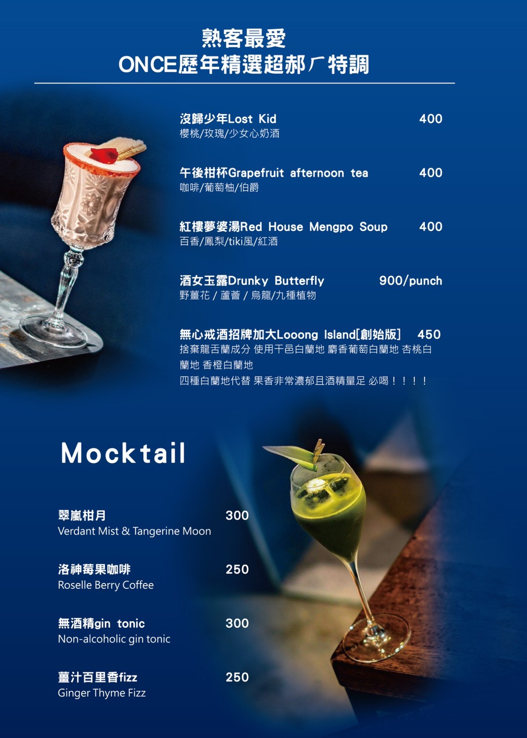 滿500送450！台北最狂酒吧300款琴酒任選，神人級必挑戰「巨大版長島冰茶」