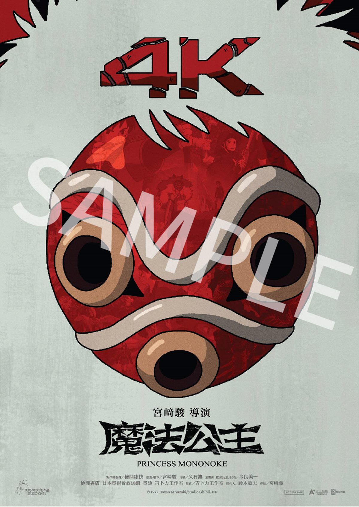 「魔法公主」回歸大銀幕！看電影送台灣限定海報，４大版本＋特點一次看