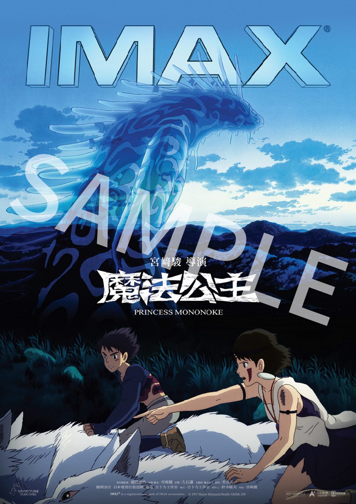 「魔法公主」回歸大銀幕！看電影送台灣限定海報，４大版本＋特點一次看