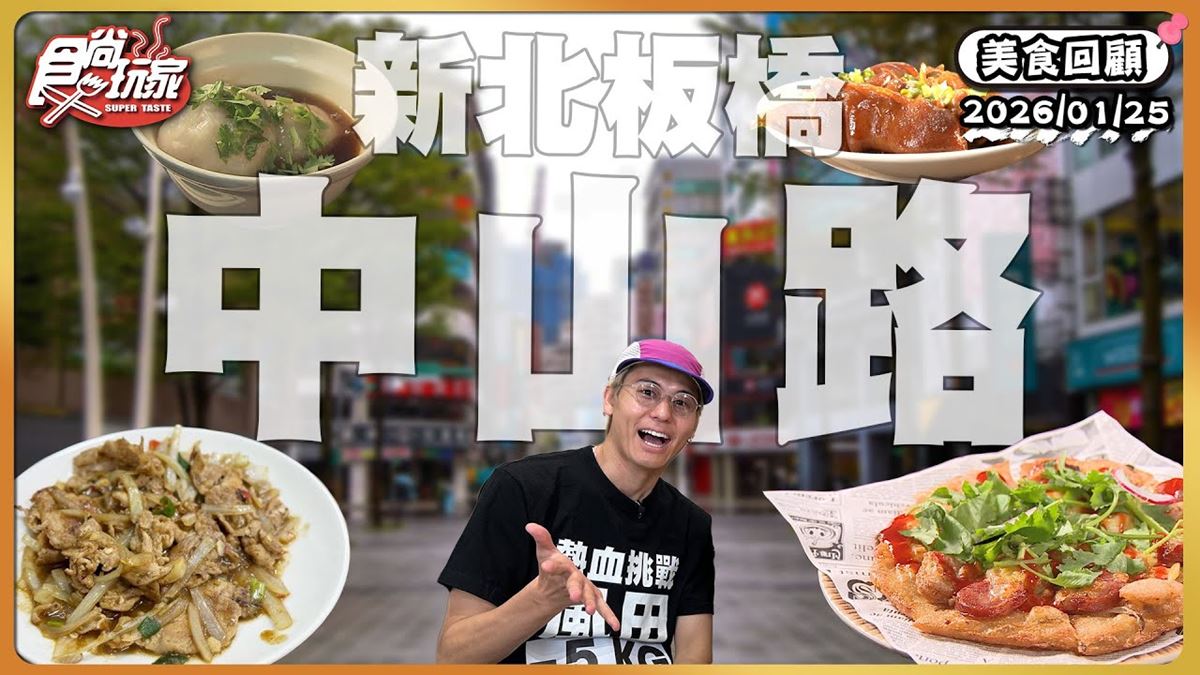 板橋必吃「新北人超愛鹹香知高飯」！《食尚玩家》推薦「豬大A豬腳」