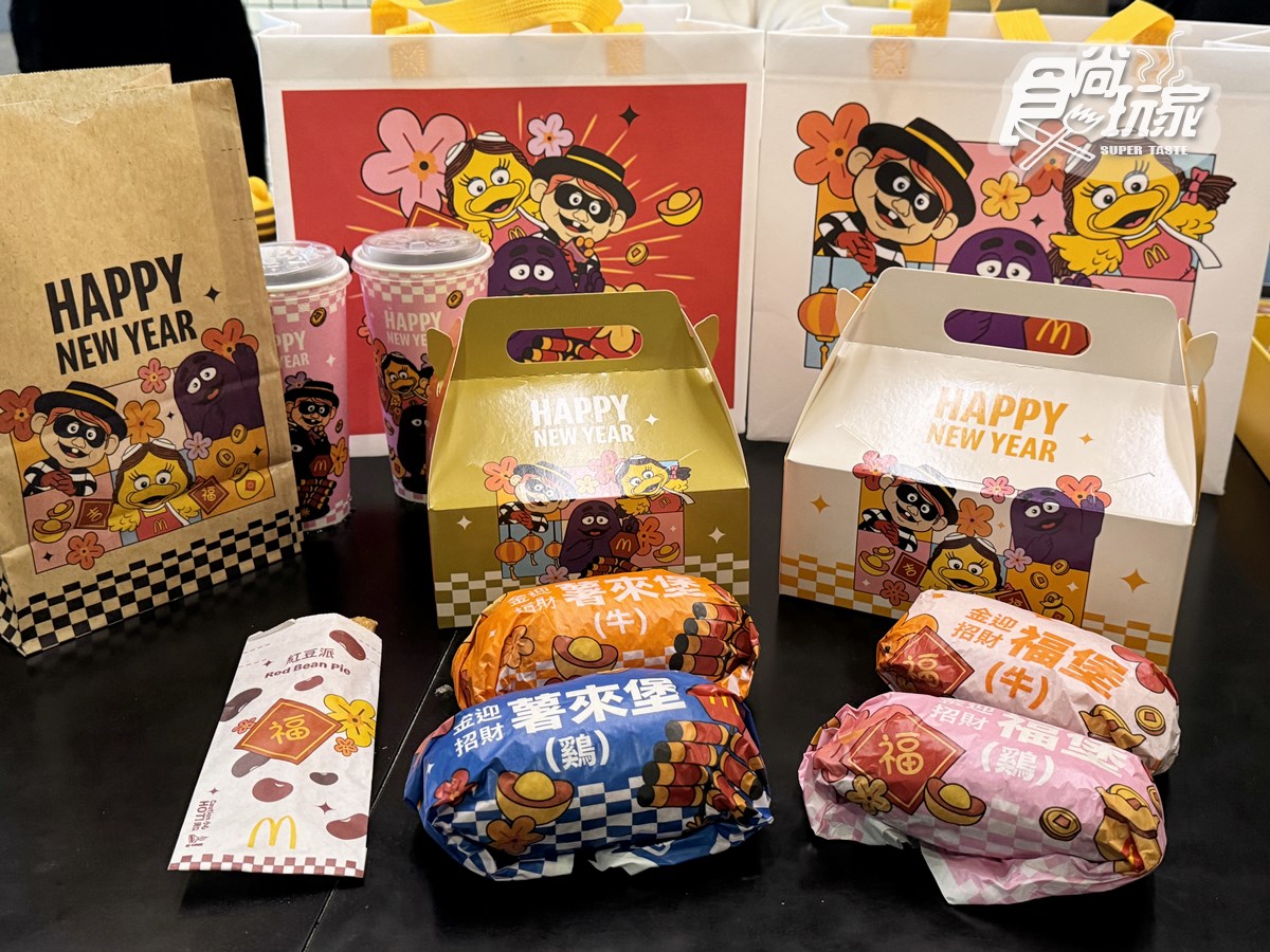 麥當勞免費送薯條、雞塊！５款夯品買一送一，加碼搶超Ｑ「12生肖公仔」