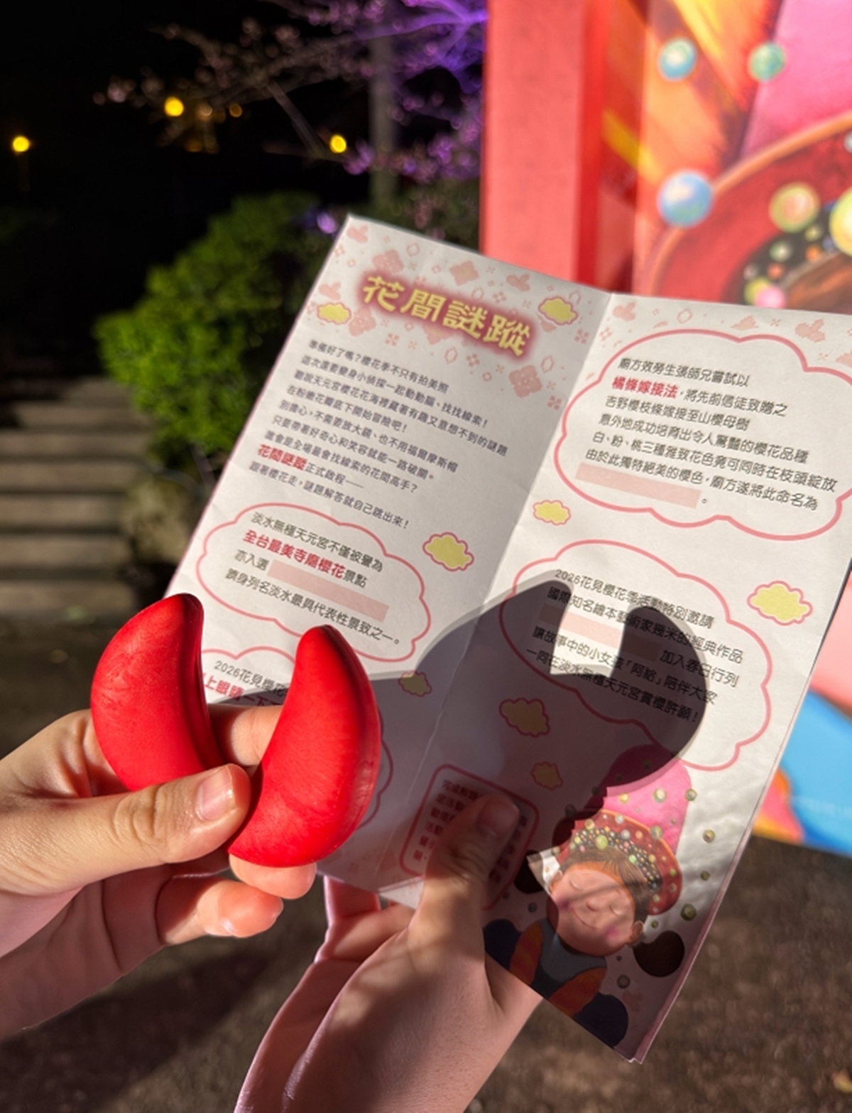 夜櫻變身台版晴空塔！2026天元宮櫻花季登場：夢幻點燈、必換擲爻橡皮擦