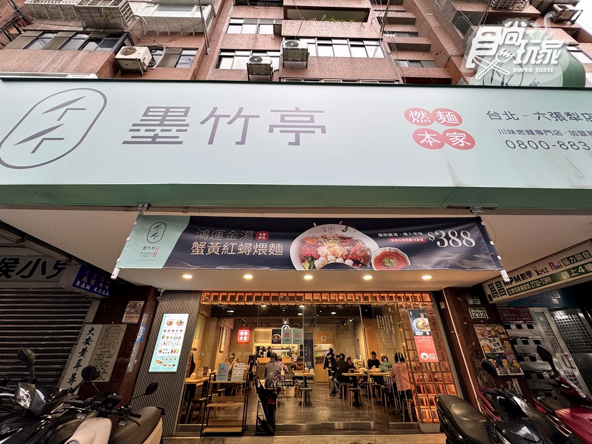 80元起吃爆！4.9星「平價銷魂燃麵」爽嗑巨無霸蟹黃麵，免費柚香小菜無限