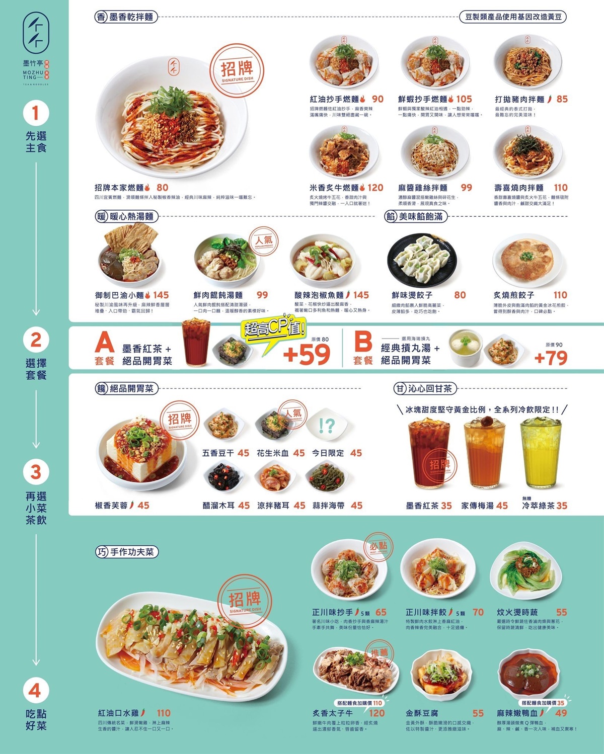 80元起吃爆！4.9星「平價銷魂燃麵」爽嗑巨無霸蟹黃麵，免費柚香小菜無限