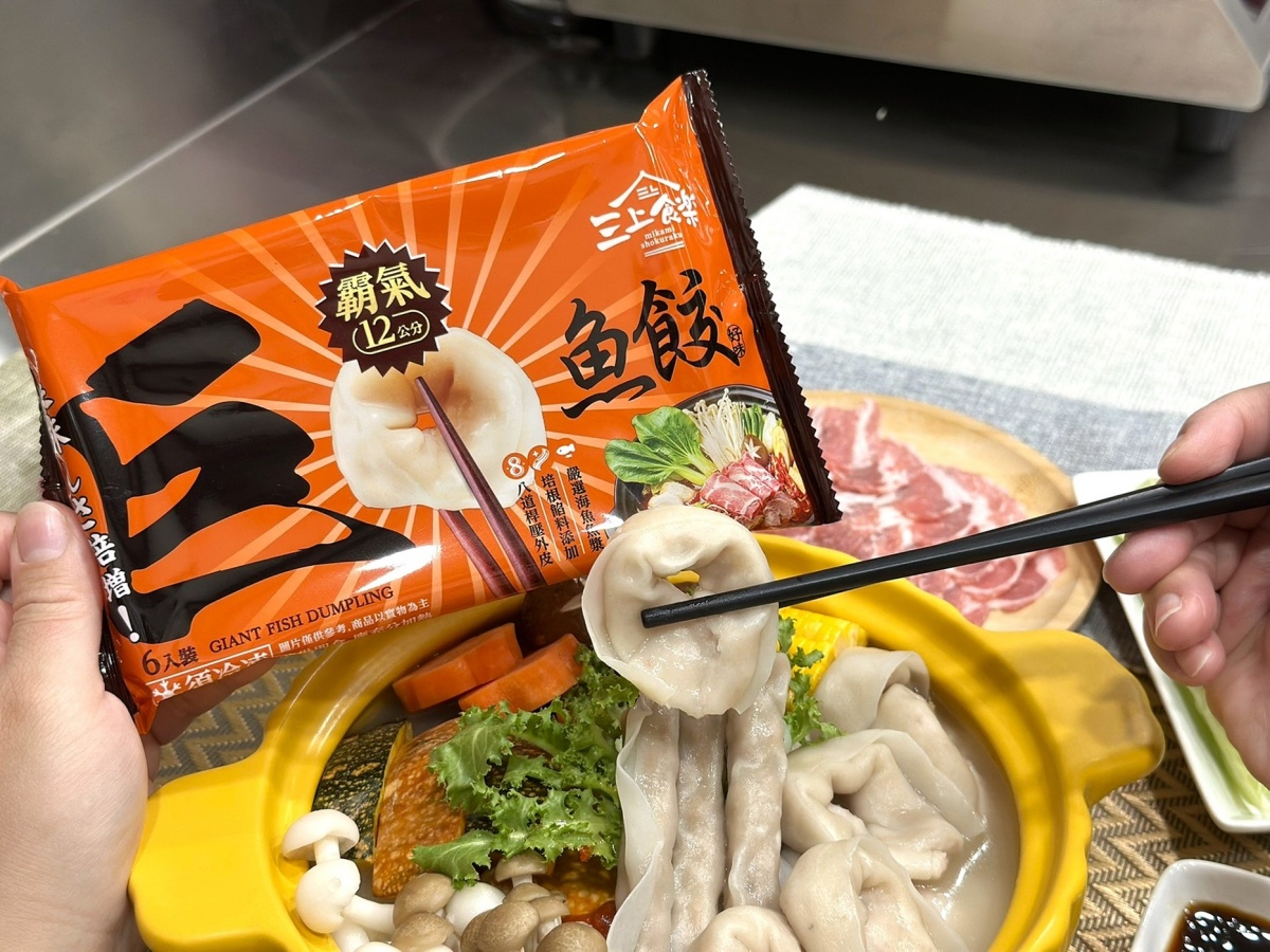 過年圍爐玩大的！火鍋料新品巨型燕餃、魚餃超有哏，加碼追劇餅乾雙享組67折