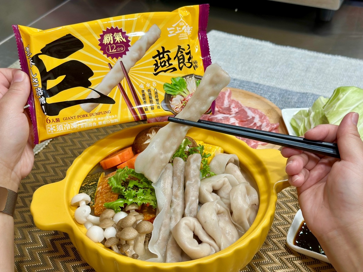 過年圍爐玩大的！火鍋料新品巨型燕餃、魚餃超有哏，加碼追劇餅乾雙享組67折