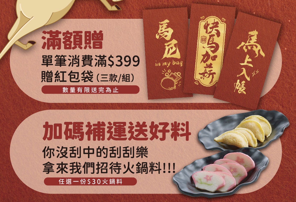 全台最狂「六扇門旗艦店」曝光！170元自助吧泡麵牆、豆花暢吃，免費送鍋料