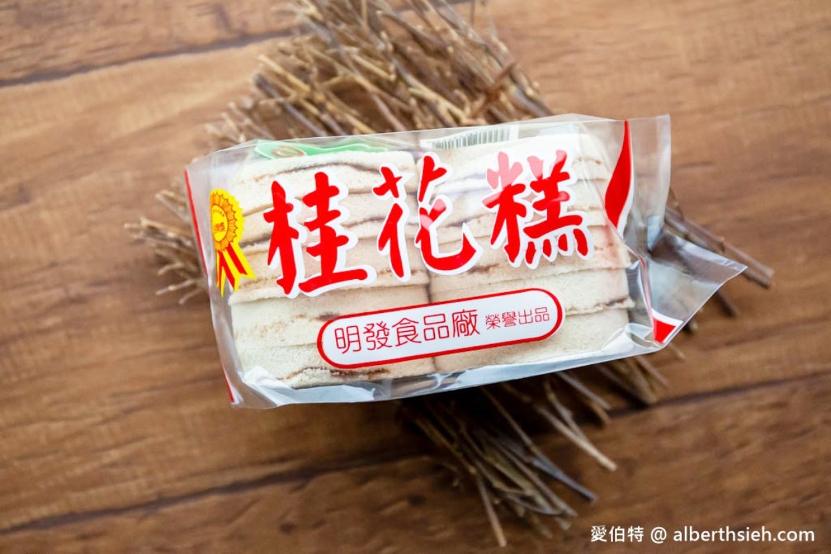 桃園伴手禮不只豆干！12家特搜：排隊名店毛毛蟲、百年花生糖、爆漿生乳燒