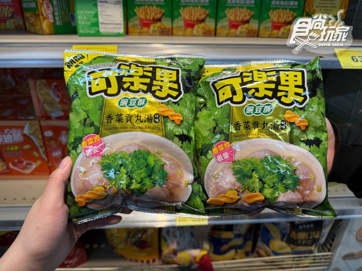 香菜控請進！2/24國際討厭香菜日「７款通路零食」，馬卡龍、爆米花全上榜
