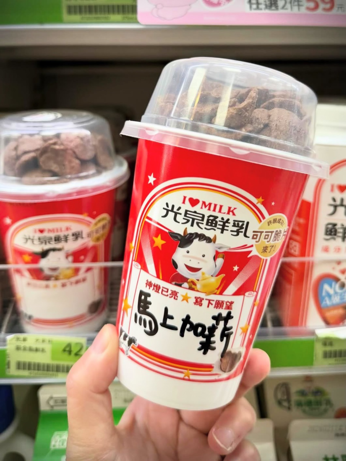 全家５大Threads夯品跟上！超Q熱貓吊飾、光泉鮮奶配可可脆片、２月霜淇淋