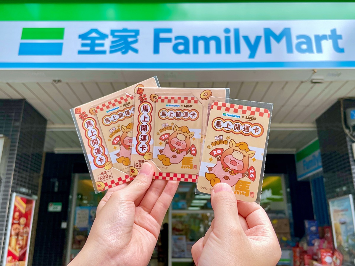 全家５大Threads夯品跟上！超Q熱貓吊飾、光泉鮮奶配可可脆片、２月霜淇淋